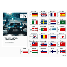 Oryginał BMW - 01402926786