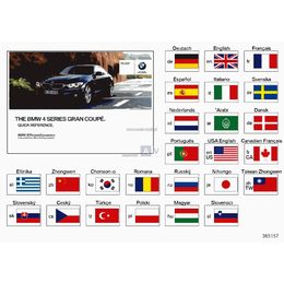 Oryginał BMW - 01402921786