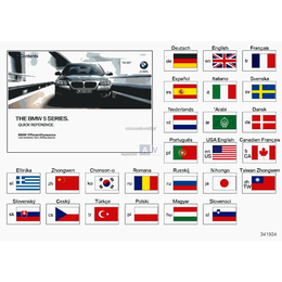 Oryginał BMW - 01402919806
