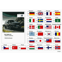 Oryginał BMW - 01402926722